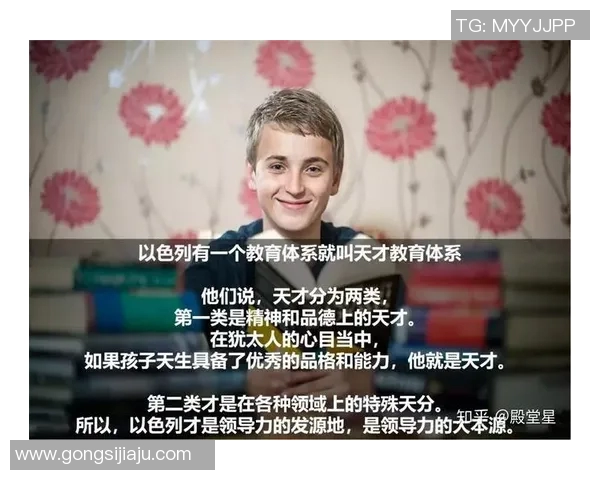 以色列足球天才明星的崛起与成就探讨